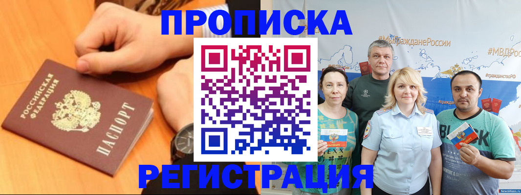 прописка для военкомата в Грозном