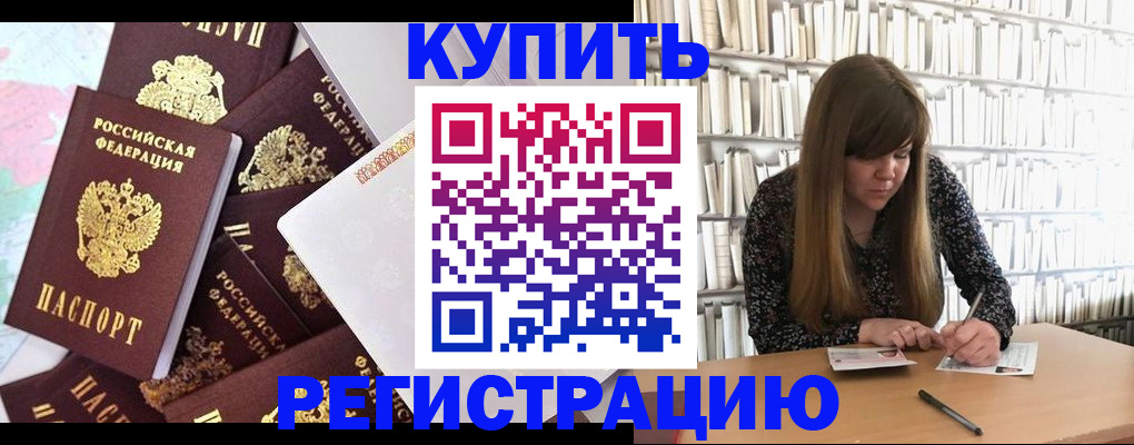 временная регистрация для всех в Грозном