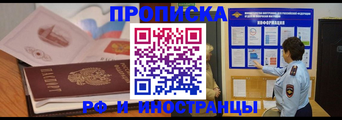 временная регистрация надежно в Грозном