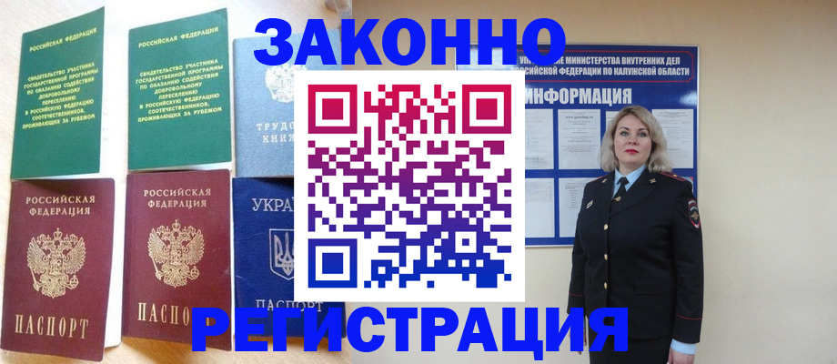 прописка паспорт в Грозном