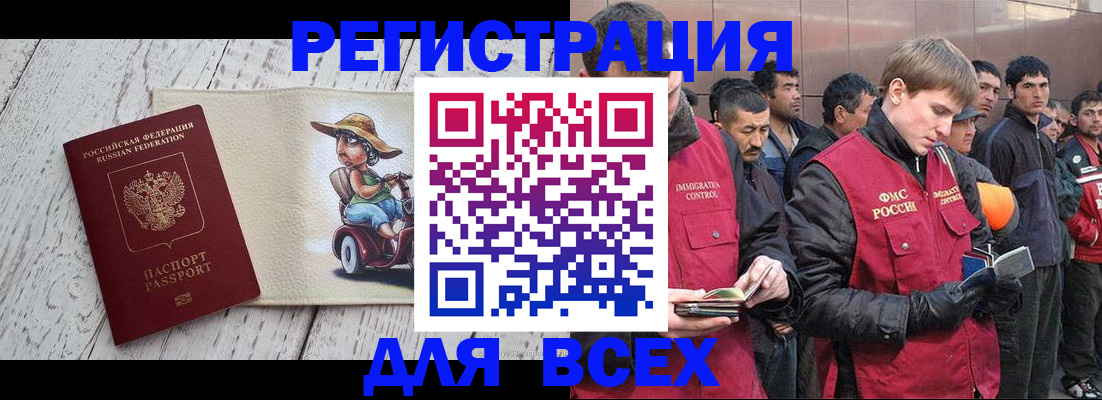 прописка регистрация в Грозном