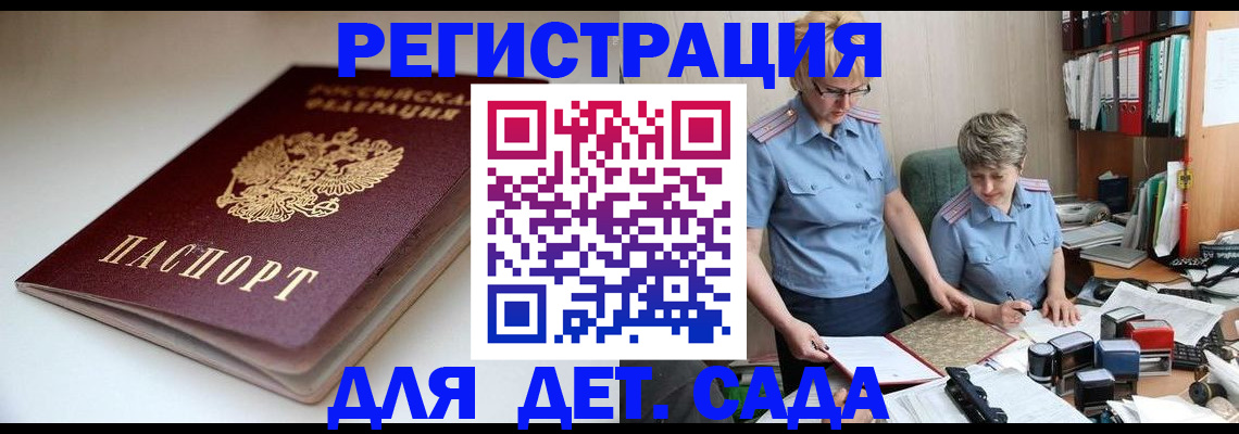 временная регистрация гарантия в Грозном