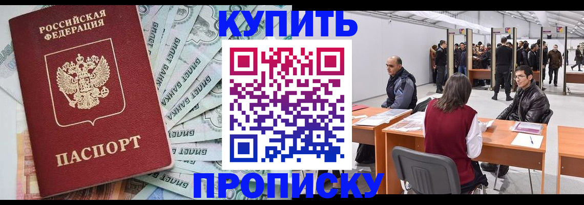 миграционный учет в Грозном